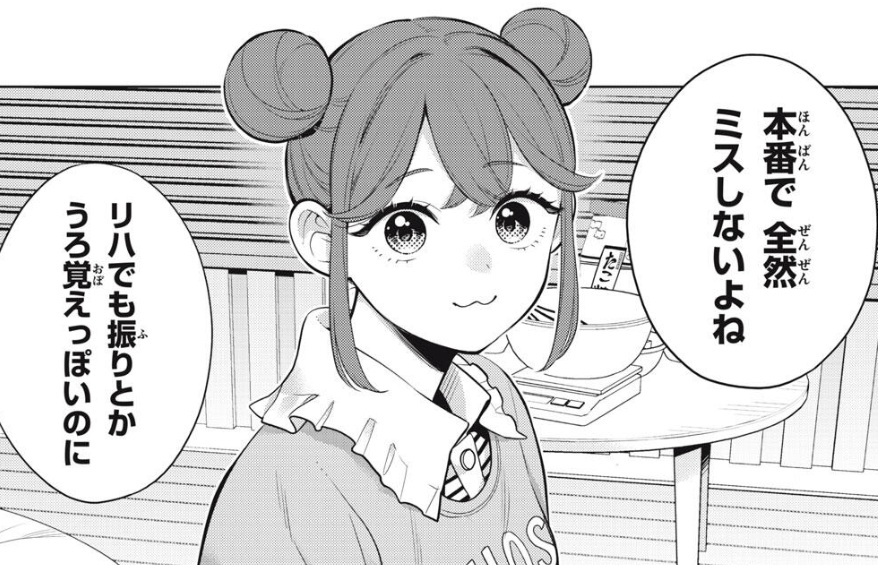 私をセンターにすると誓いますか？の岡本笑心（にこりん）：本番になるとまさかのノーミス