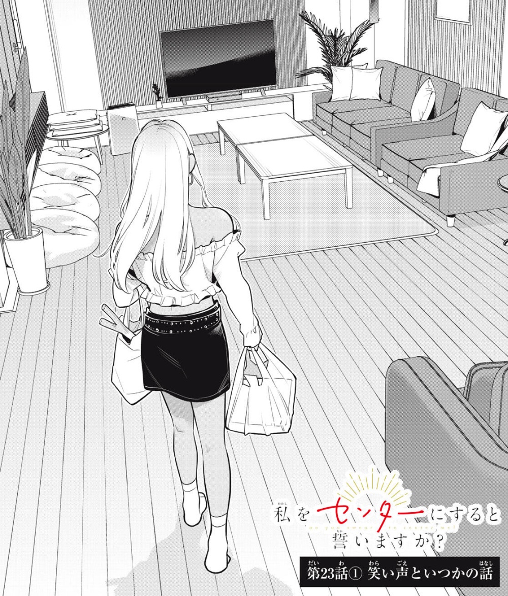 私をセンターにすると誓いますか？の潮見美緒（しおみん）：誰よりも早く談話室に入り、準備をしていた