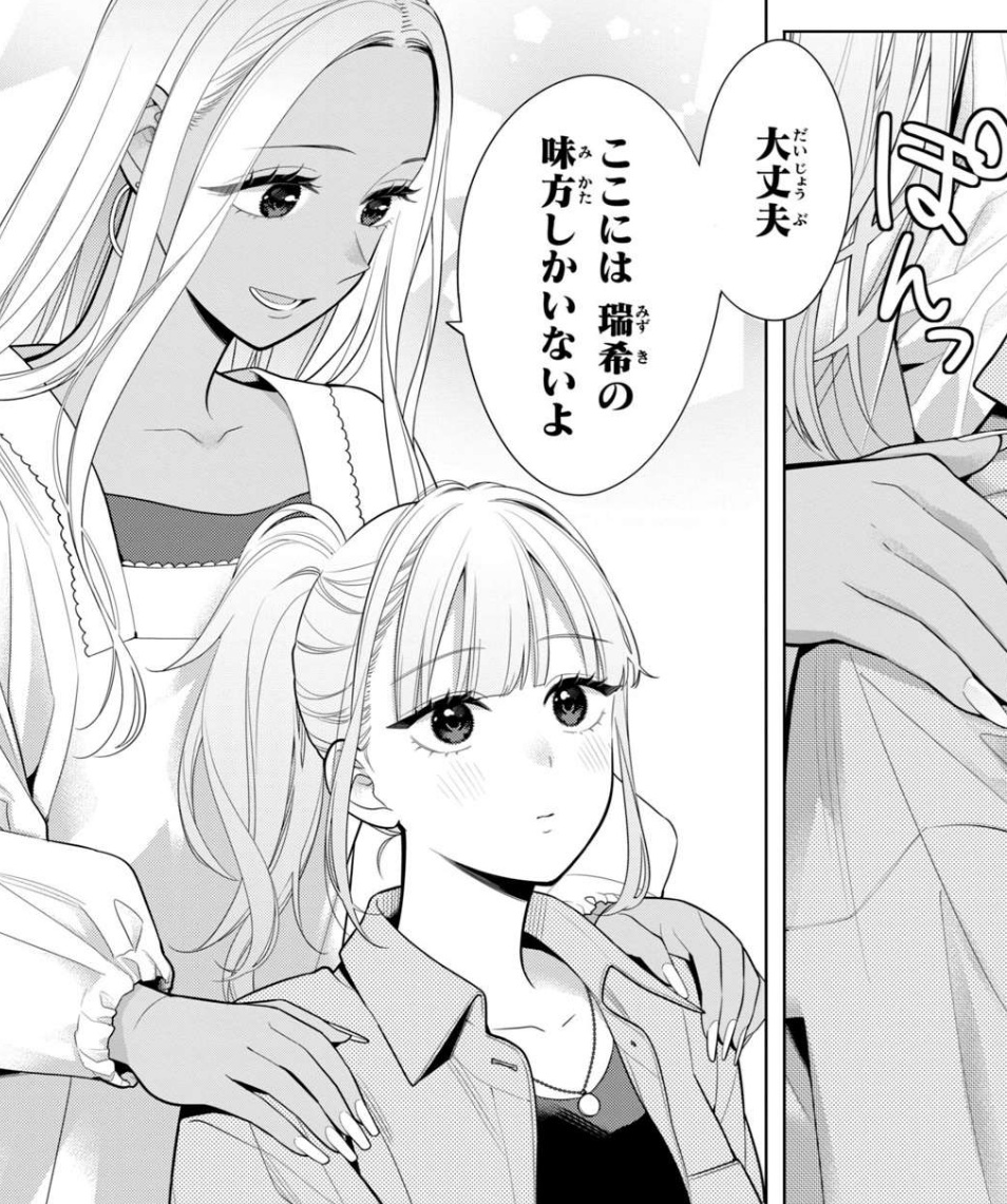 私をセンターにすると誓いますか？の潮見美緒（しおみん）：瑞希がトラウマを思い出した時にそっと肩に手を置く