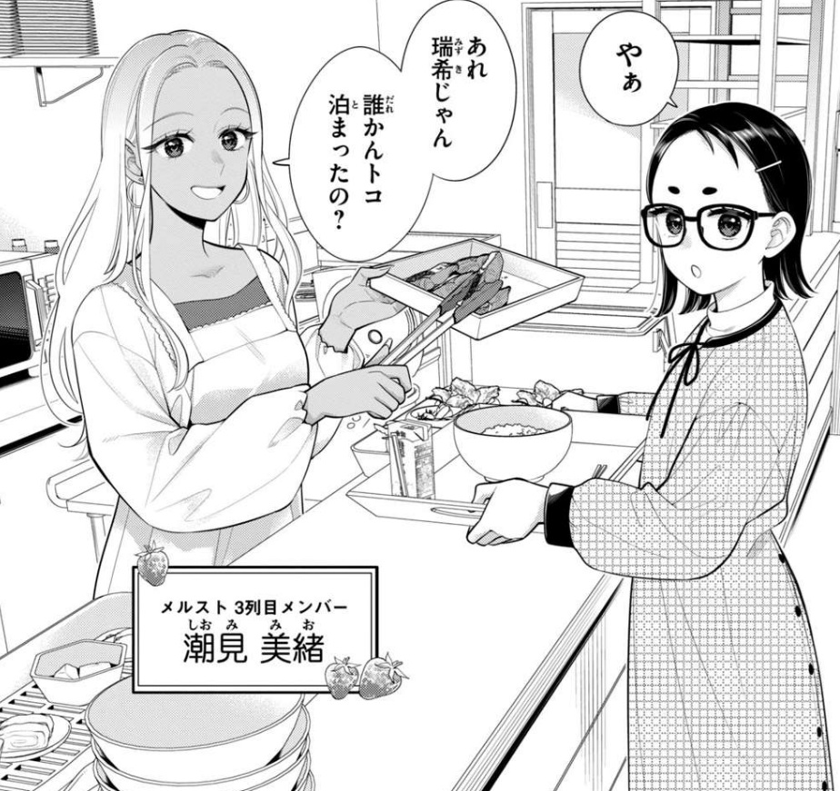 私をセンターにすると誓いますか？の潮見美緒（しおみん）：寮の食堂で給仕をする姉御肌な一面