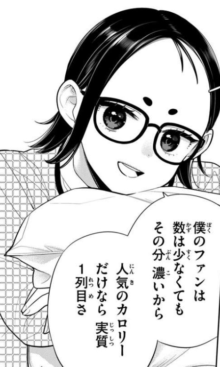 私をセンターにすると誓いますか？の佐藤美鈴（みーちゃま）「僕のファンは数は少なくてもその分濃い」