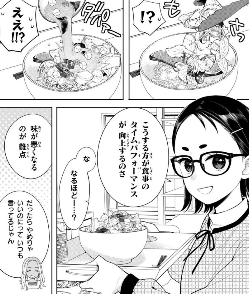 私をセンターにすると誓いますか？の佐藤美鈴（みーちゃま）：ご飯・野菜・魚をすべて乗せてみそ汁をぶっかける