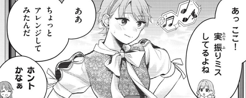 私をセンターにすると誓いますか？の望月実（みのりん）：失敗しても「アレンジしてみた」で乗り切る