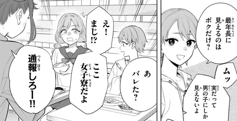 私をセンターにすると誓いますか？の星野ララ：みのりんのツッコミ役として活躍