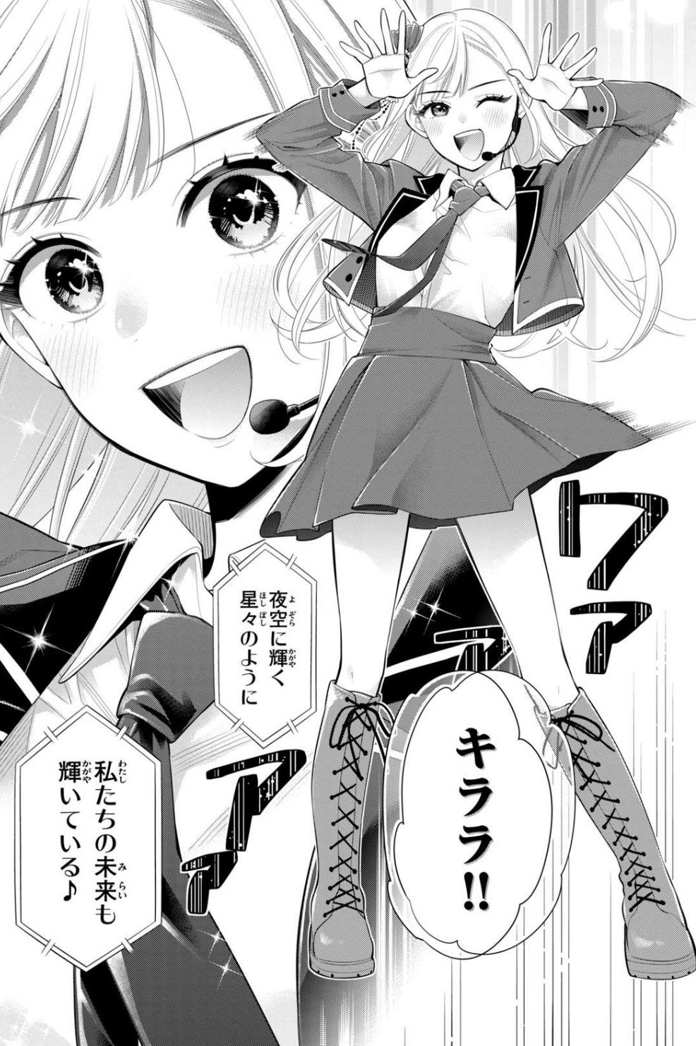 瑞希や初音もキララのガチオタだった
