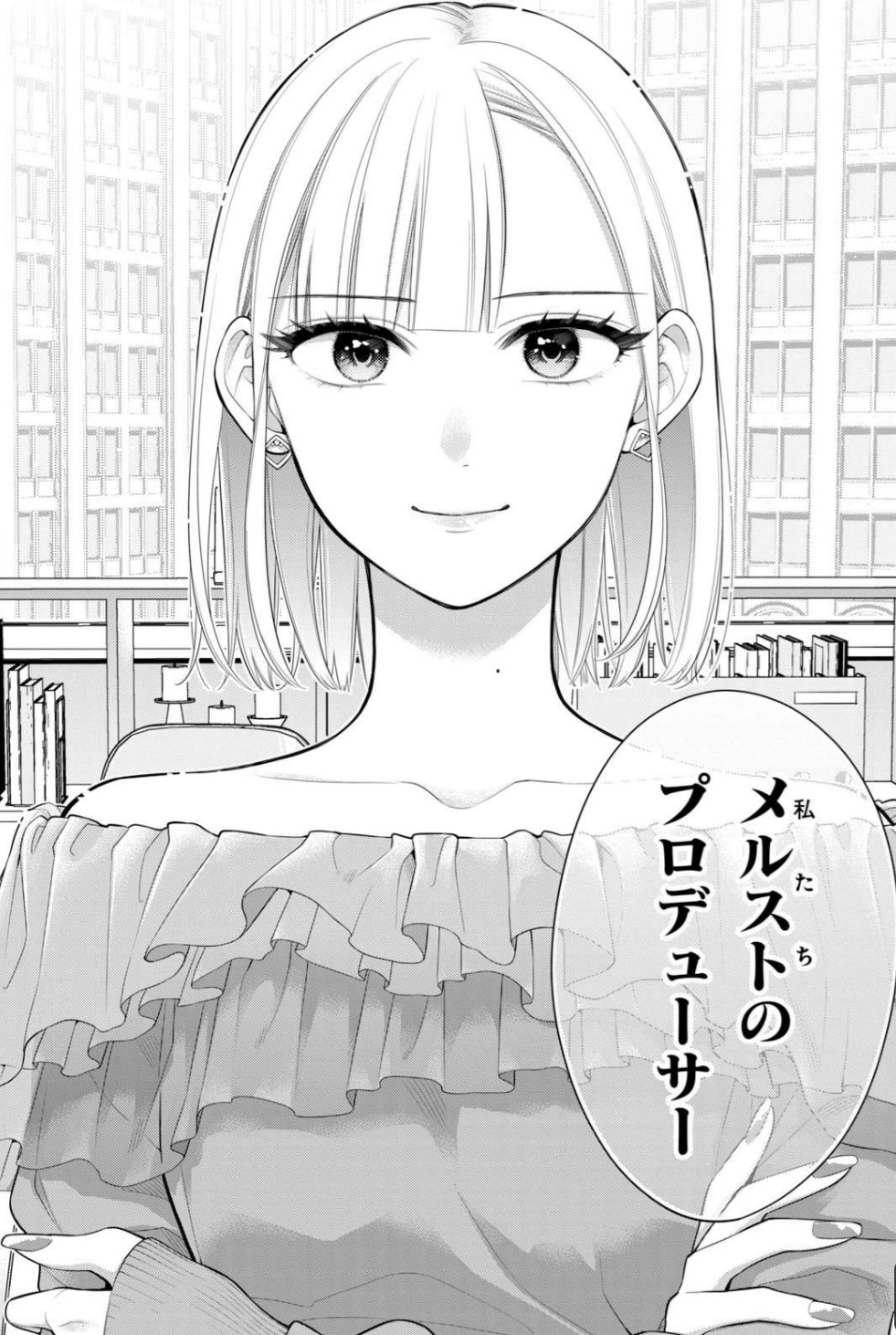 私をセンターにすると誓いますか？のキララとは？メルストのプロデューサー