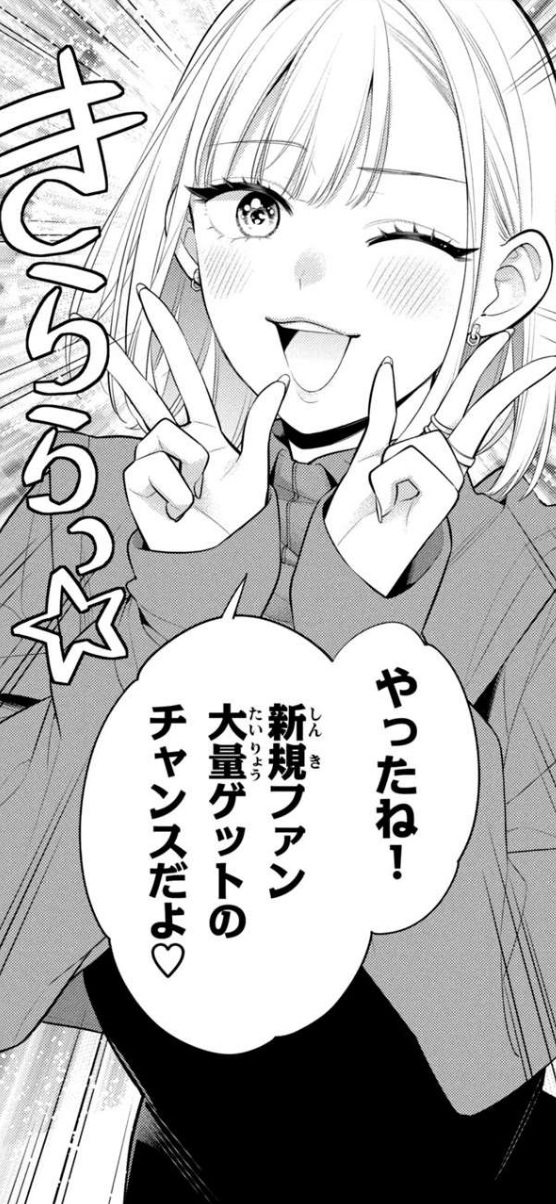 私をセンターにすると誓いますか？のキララは誰もが認める美人プロデューサー