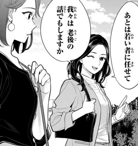 私をセンターにすると誓いますか？の相楽京花：寮見学での初音への采配