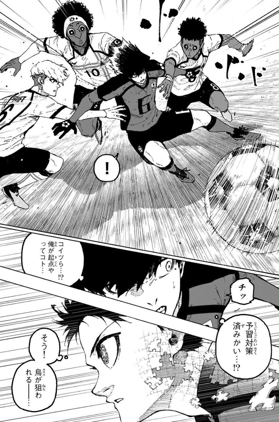 ブルーロックの355話のネタバレ最新話!イングランドの作戦は!?