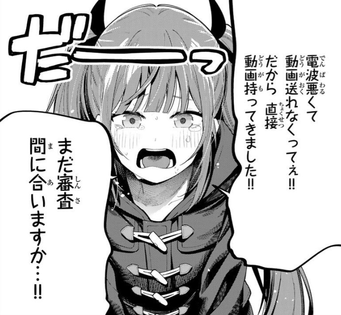 真夜中ハートチューンの125話のネタバレ最新話!寧々が直接動画を持ってくる!