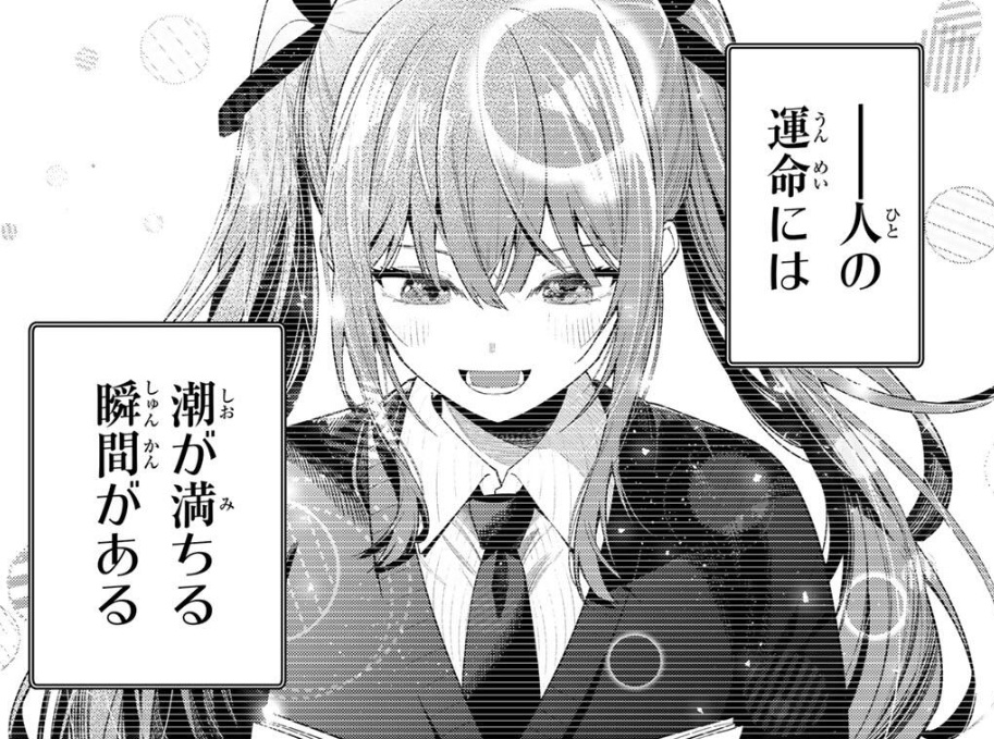 真夜中ハートチューンの125話のネタバレ最新話!撮影場所は放送室