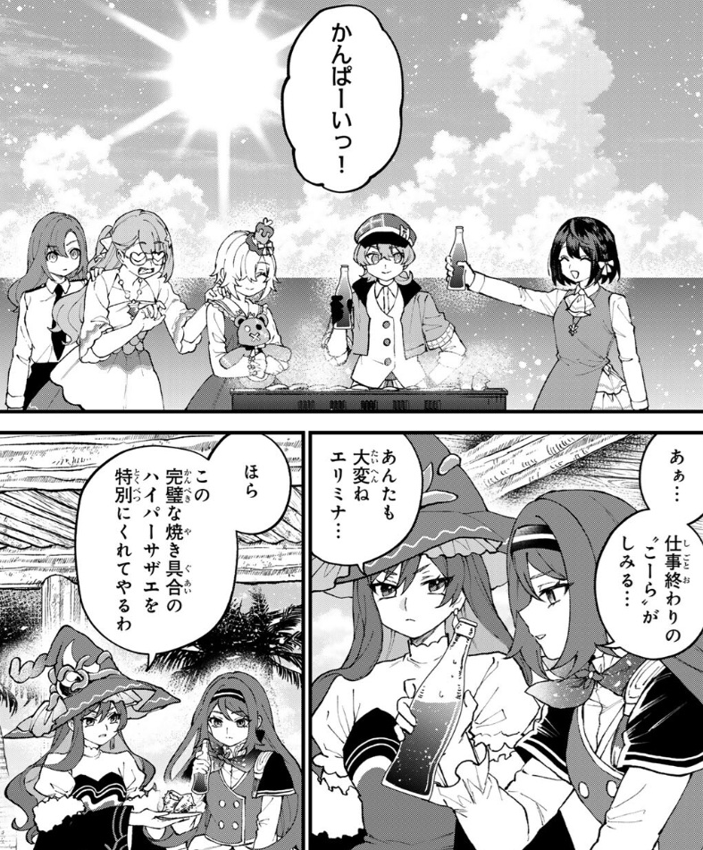 世界最強の魔女、始めましたの72話のネタバレ最新話！海で打ち上げ！