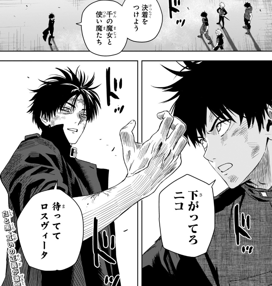 ウィッチウォッチの257話のネタバレ最新話!樒との最終決戦!