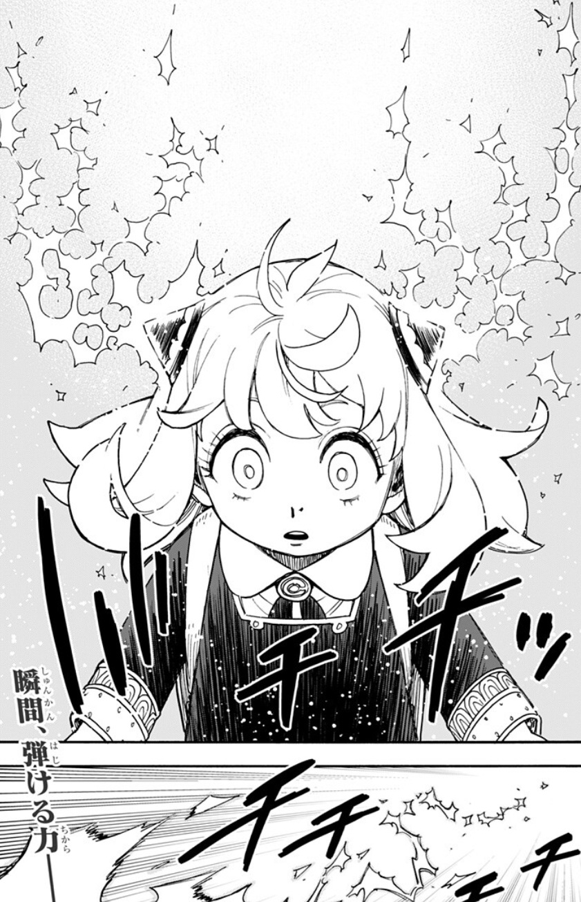 【スパイファミリー】第139話のネタバレ!アーニャの力が覚醒!?