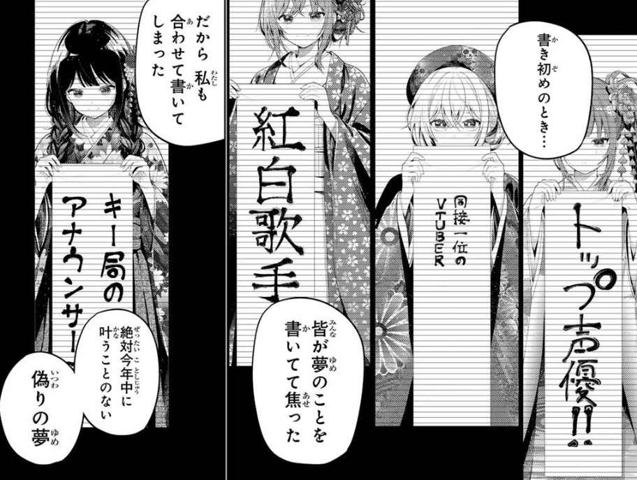 真夜中ハートチューンの126話のネタバレ最新話!しのぶの夢だけが遠い