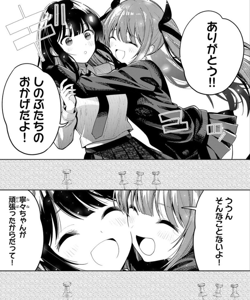 真夜中ハートチューンの126話のネタバレ最新話!寧々の動画審査の結果は!?