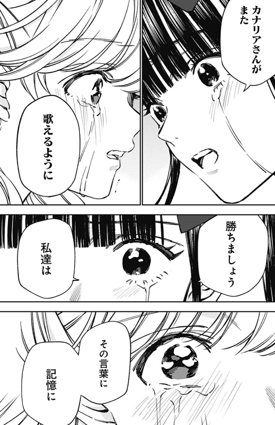 ルノリータの第7話のネタバレ最新話!しほがカナリアを救い出す