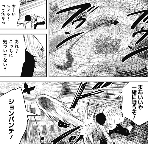 シャドーハウスの245話のネタバレ最新話！ステラが参戦！