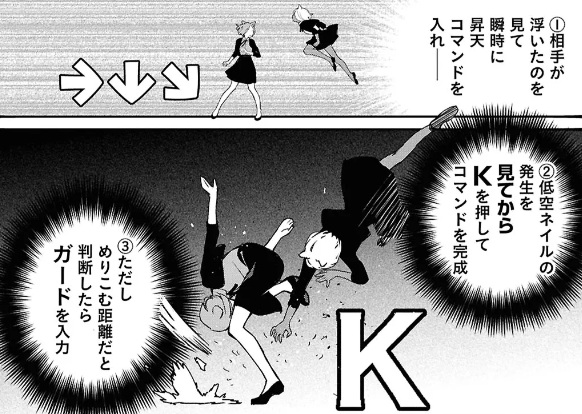 対ありでしたの65話のネタバレ最新話！かそくの技術が人外レベル！？