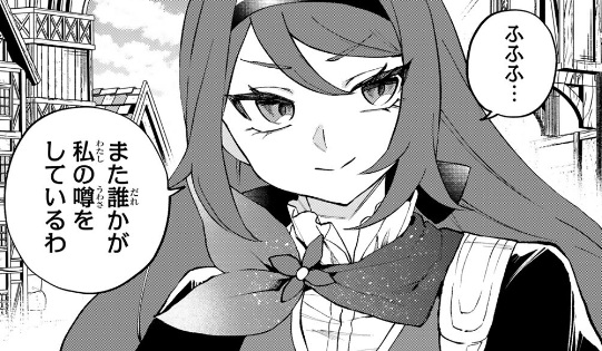 世界最強の魔女、始めましたの73話のネタバレ最新話！みんなのアイドル・エリミナ笑