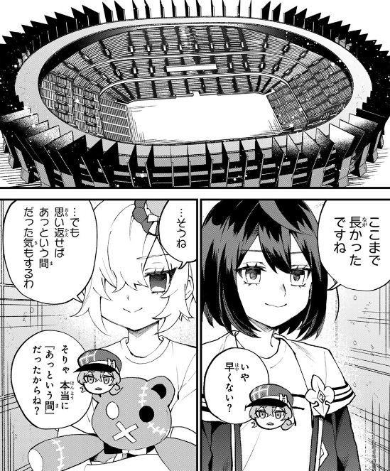 世界最強の魔女、始めましたの73話のネタバレ最新話！コミケ当日！