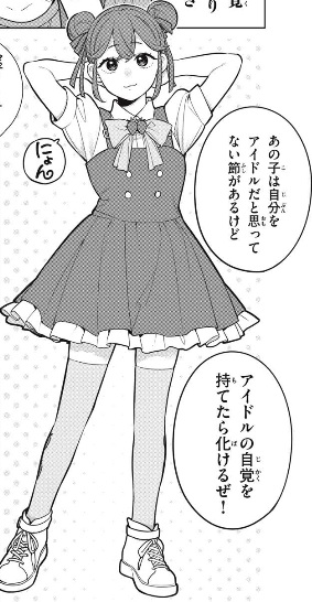 私をセンターにすると誓いますか？の24話のネタバレ最新話！笑心も人気！