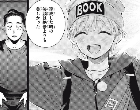 私をセンターにすると誓いますか？の24話のネタバレ最新話！沼田が咲の推しになった理由