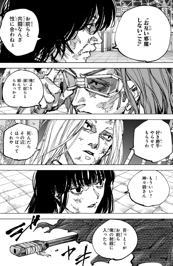 サカモトデイズの271話のネタバレ最新話!元ORDERが集結!!