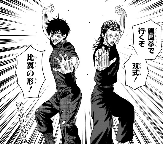 ウィッチウォッチの259話のネタバレ最新話!最強コンビ見参!