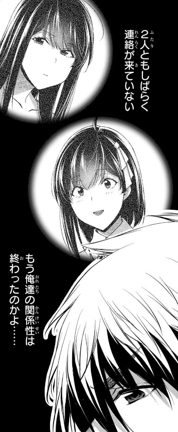ギルティサークルの248話のネタバレ最新話！楓も文香も童二を捨てる！？
