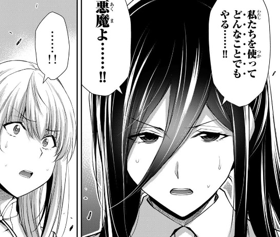 ギルティサークルの248話のネタバレ最新話！柿山は本気！？