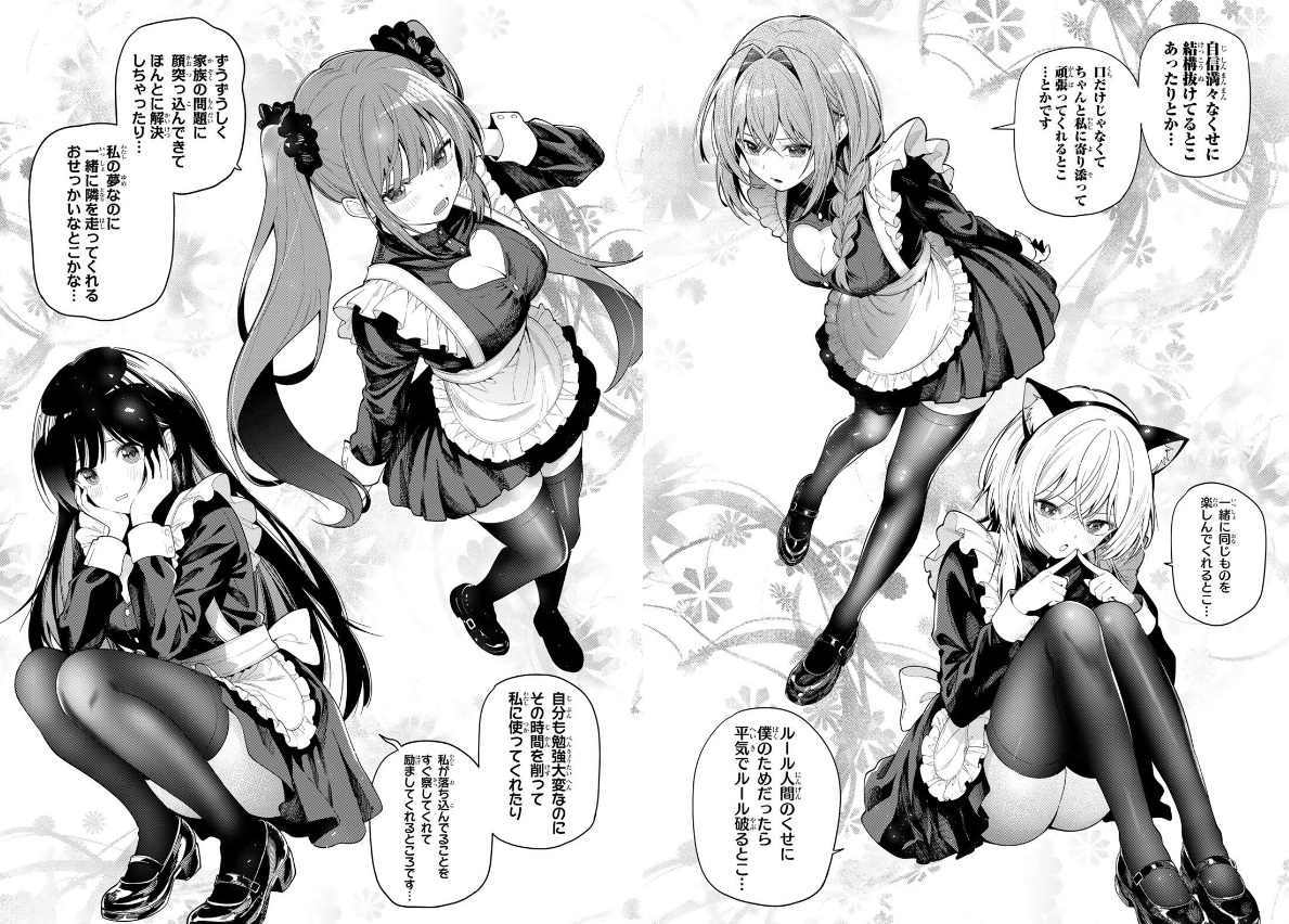 真夜中ハートチューンの128話のネタバレ最新話！アリスの好きなところは！？