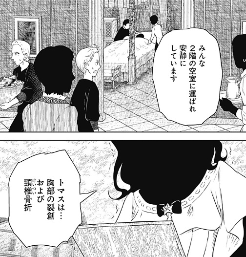 シャドーハウスの246話のネタバレ最新話!みんなの容態は!?