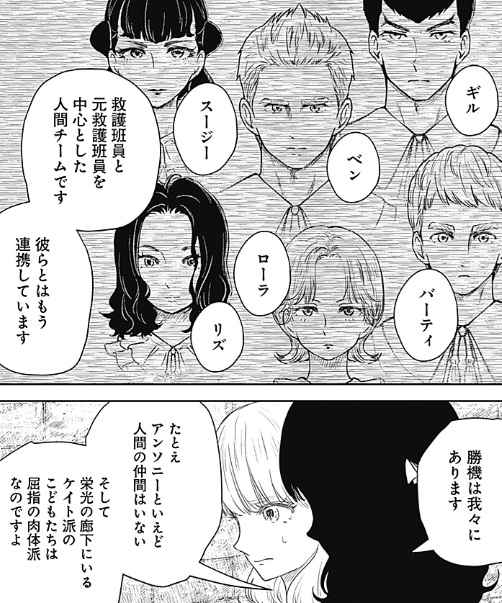シャドーハウスの246話のネタバレ最新話!栄光の廊下の様子は!?