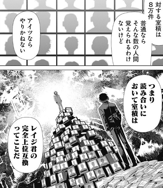 ジャンケットバンクの222話のネタバレ最新話！室積縁は村雨礼二の上位互換！？