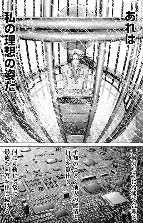 ジャンケットバンクの222話のネタバレ最新話！室積縁は村雨礼二の理想像！？