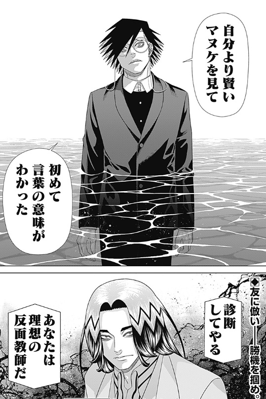 ジャンケットバンクの222話のネタバレ最新話！初めて室積縁に隙ができる！？