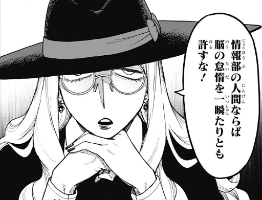 【スパイファミリー】第140話のネタバレ!WISEの様子