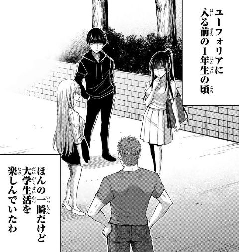 ギルティサークルの249話のネタバレ最新話!千鶴と美和子の過去
