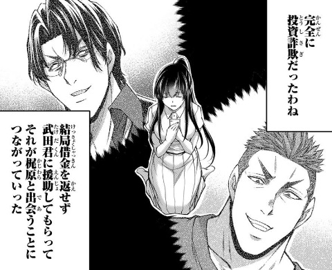 ギルティサークルの249話のネタバレ最新話!千鶴が借金を背負わされる
