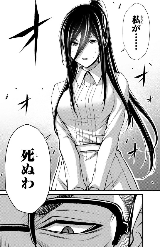 ギルティサークルの249話のネタバレ最新話!千鶴が死を覚悟する!?