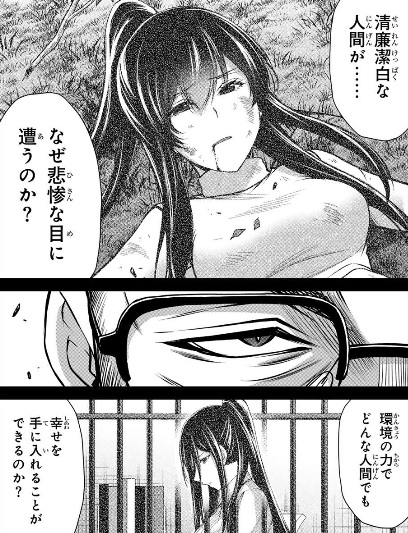 ギルティサークルの246話のネタバレ最新話！柿山の授業