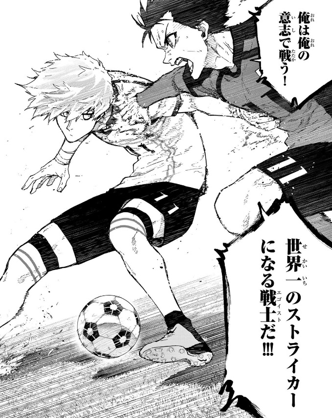 ブルーロックの359話のネタバレ最新話!テディvs潔!