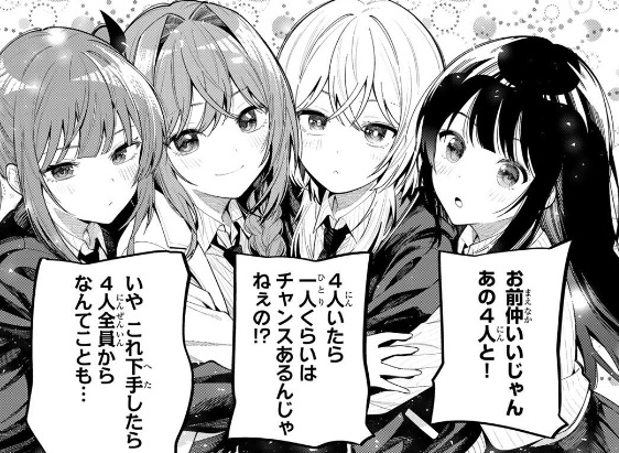 真夜中ハートチューンの129話のネタバレ最新話！バレンタイン当日！