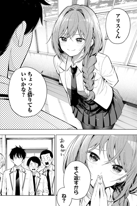 真夜中ハートチューンの129話のネタバレ最新話！先手は六花！！</h2>
<p>真夜中ハートチューンの129話ではアリスが男子たちと話してい