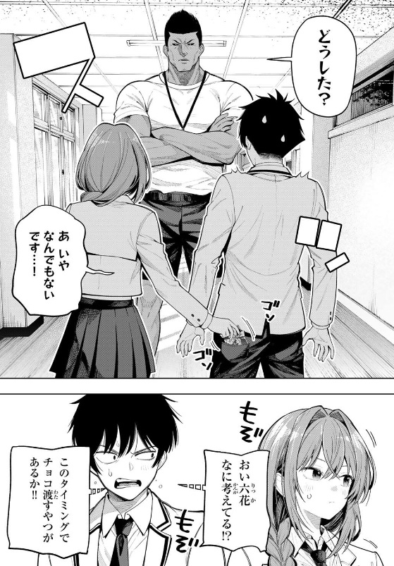 真夜中ハートチューンの129話のネタバレ最新話！鮫島出現！
