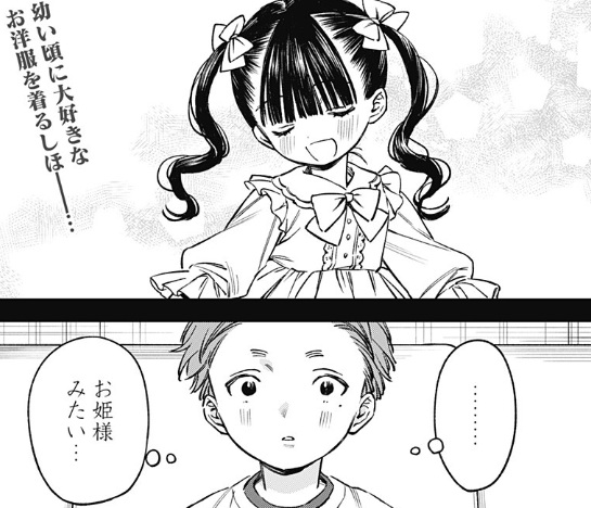 ルノリータの第9話のネタバレ最新話!しほと陽斗の過去