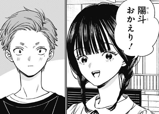 ルノリータの第9話のネタバレ最新話!陽斗がしほの笑顔にモヤる