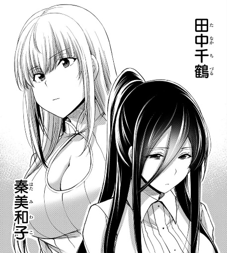 ギルティサークルの246話のネタバレ最新話！千鶴か美和子のどちらかが殺される！？