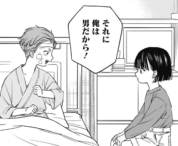 ルノリータの第9話のネタバレ最新話!陽斗の想い